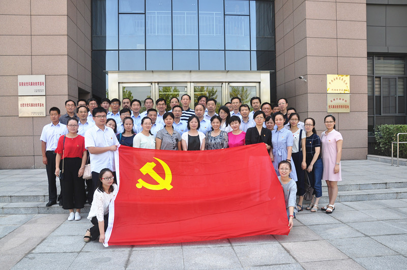 省皇家国际集团本部全体党员赴安徽省党风廉政教育基地接受反腐倡廉教育