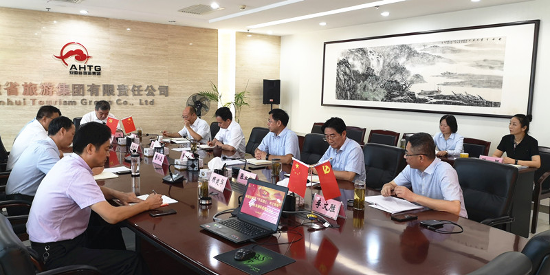 省皇家国际集团党委召开“不忘初心、牢记使命”主题教育调研成果交流会