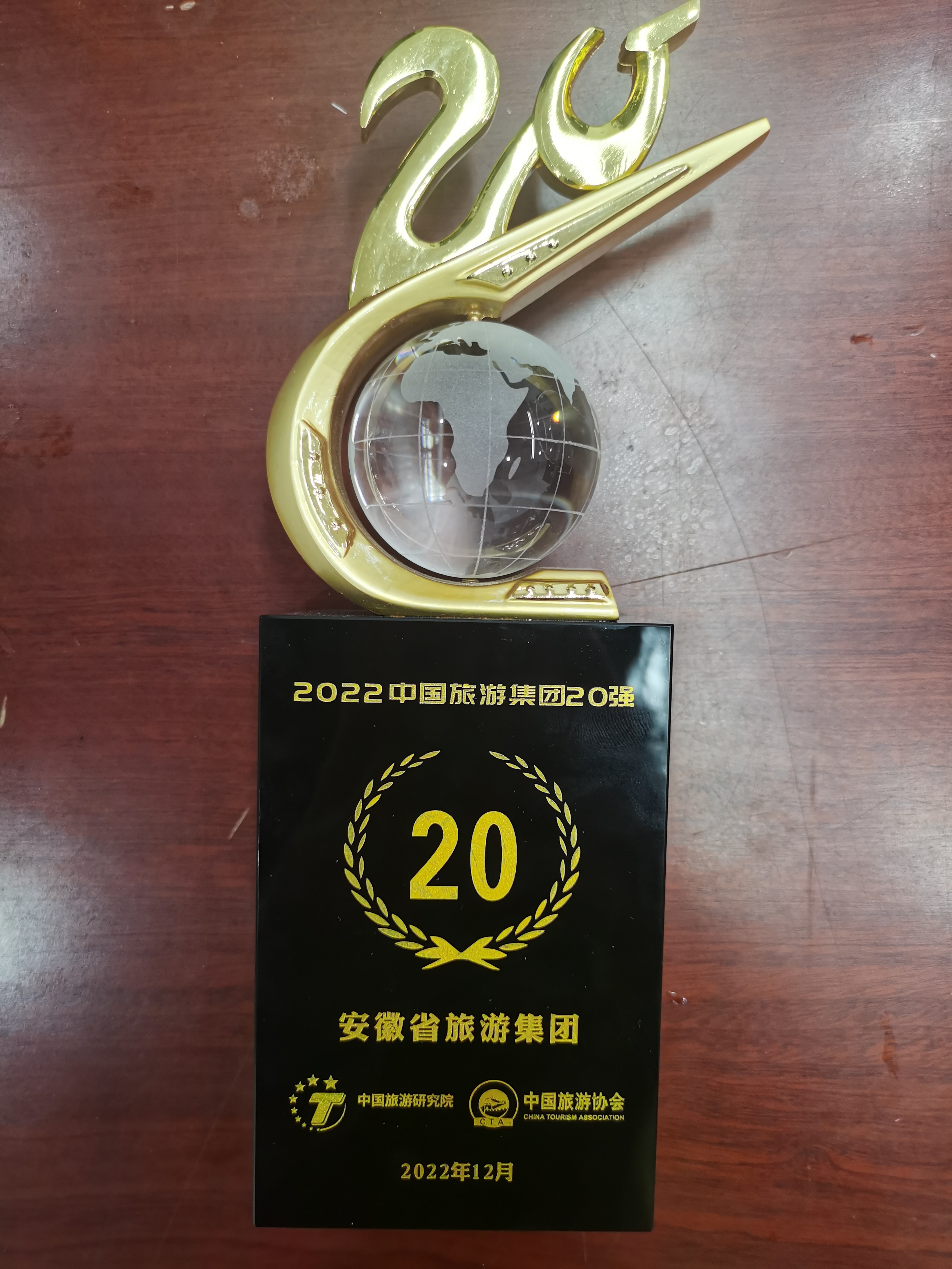 2022年度中国皇家国际集团20强