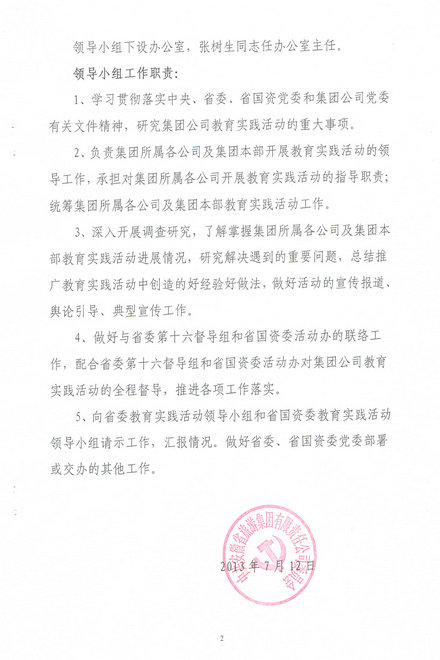 皇家国际·(中国区)有限公司官网