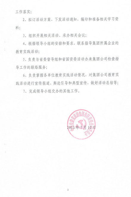 皇家国际·(中国区)有限公司官网
