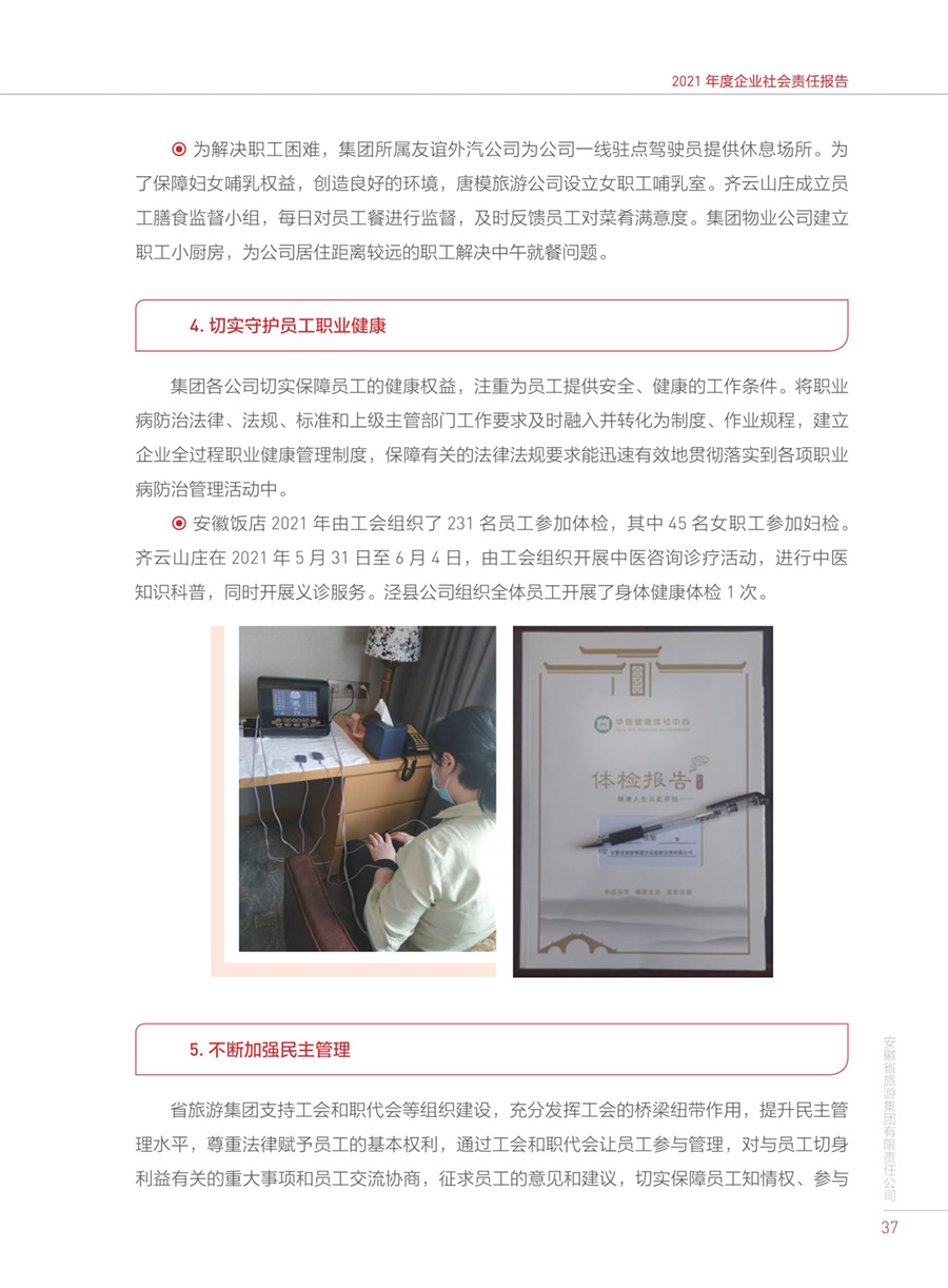 皇家国际·(中国区)有限公司官网