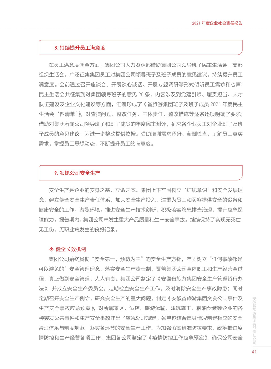 皇家国际·(中国区)有限公司官网