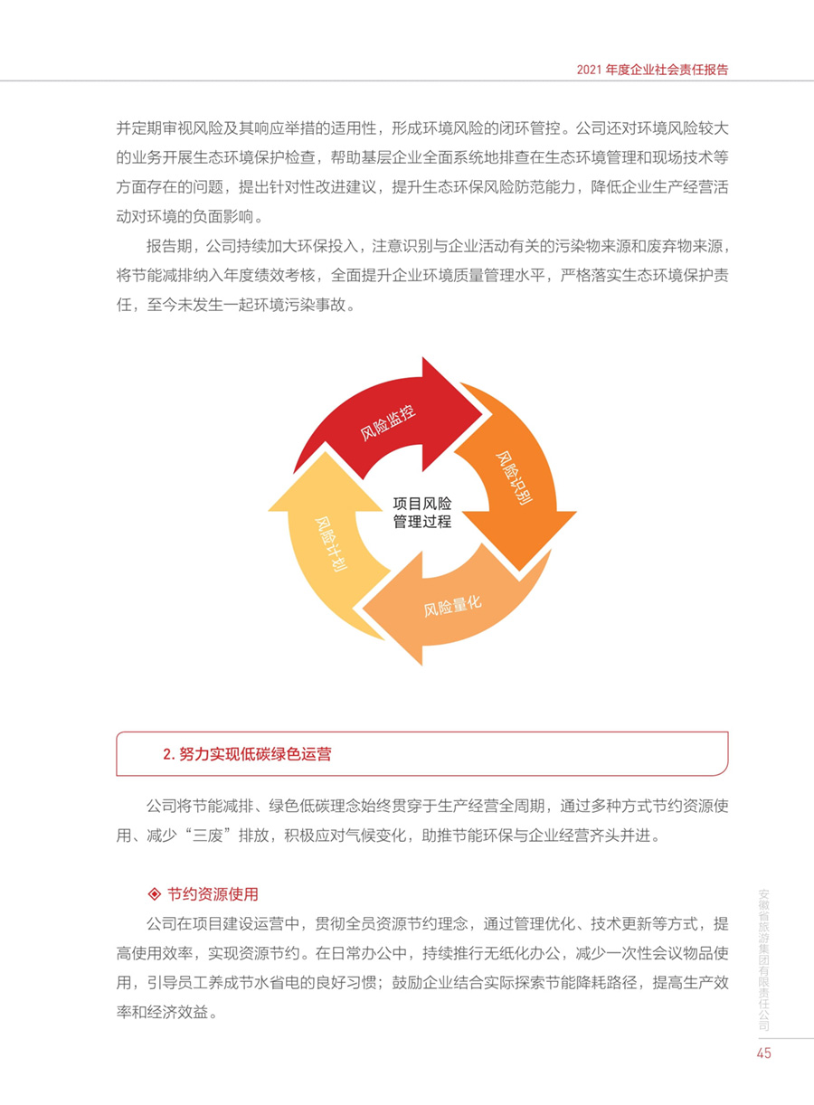 皇家国际·(中国区)有限公司官网