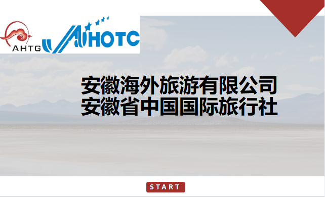 皇家国际·(中国区)有限公司官网